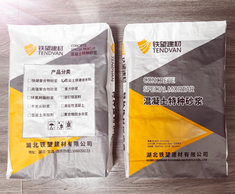 庐阳封锚砂浆