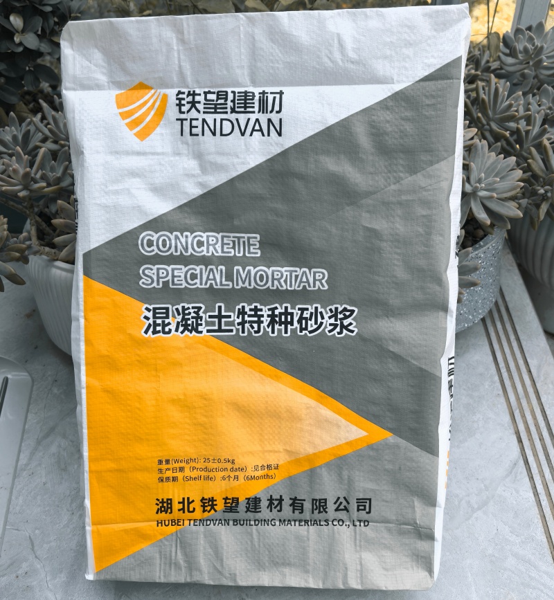 庐阳高延性混凝土
