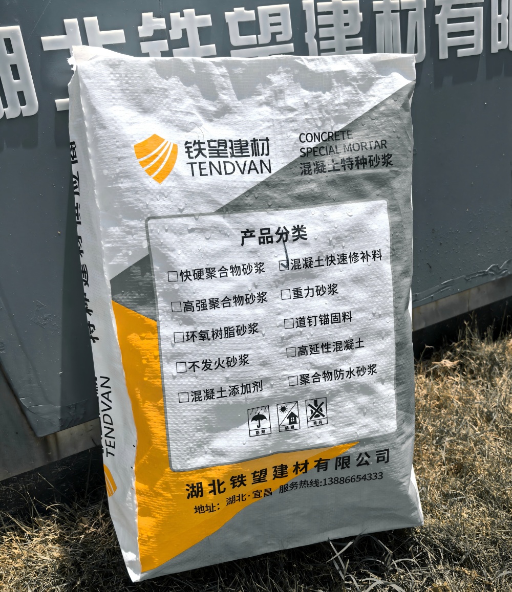 庐阳气密剂
