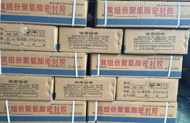 庐阳聚硫密封胶